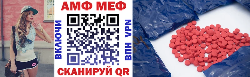 АМФ VHQ как найти закладки это состав Плавск мега зеркало