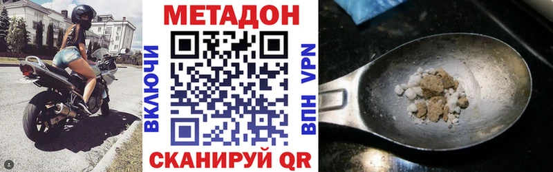 mega зеркало  Плавск  МЕТАДОН methadone 